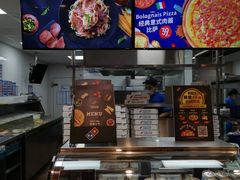 -达美乐比萨(墨玉南路店)