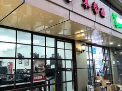 -吴茂兴本帮面(百色路店)