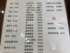 -双凤孟家羊肉馆(凤北路店)