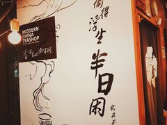 -茶颜悦色(岳麓山顶店)