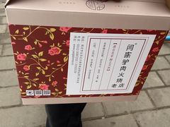 -闫家驴肉老店(华电一校店)