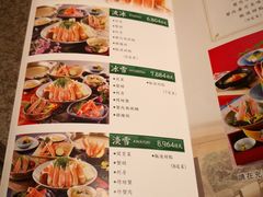 菜单-蟹道乐(網元別館店)