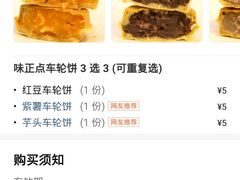 -台湾味正点车轮饼可丽饼(南禅寺店)