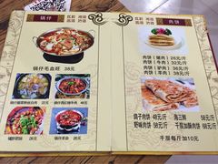 -溢心园香河肉饼总店