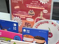 -泽田本家·铜锣烧(TX淮海店)