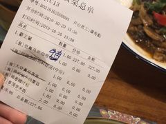 账单-苏梅花园(群星城店)