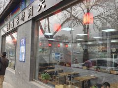 -东关吉祥西安腊汁肉夹馍(健德门店)