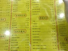 菜单-民信老铺(人民路店)