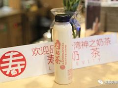 -寿奶茶·鲜奶与茶(合生汇购物中心店)