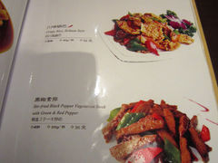 菜单-枣子树素餐厅(铂金城店)