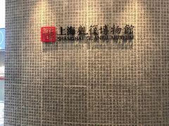 -上海观复博物馆