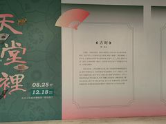 -杭州工艺美术博物馆