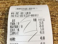 -门框胡同百年卤煮(新街口店)