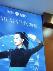 -重庆军科整形美容医院