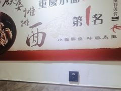 -秦云老太婆摊摊面(观音桥店)