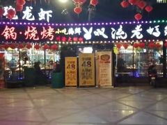 门面-友记功夫香·人民川菜(红牌楼店)