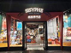 门面-西西弗书店·矢量咖啡(新光天地店)