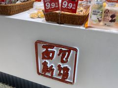-BreadTalk面包新语·烘焙蛋糕(海珠丽影广场店)