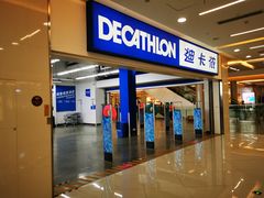 -迪卡侬(瓯海店)