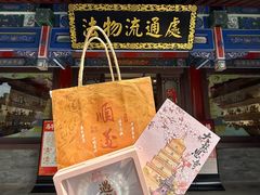 -大慈恩寺(大雁塔)