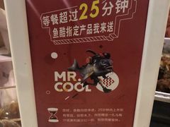 -鱼酷活鱼烤鱼(北美店)