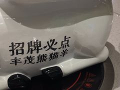 -丰茂烤串(公园店)