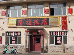 -北极村旅游风景区