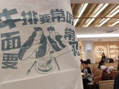 -豪客来牛排(中华城店)