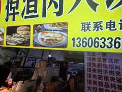 -大学城夜市