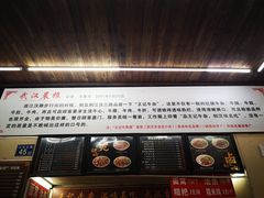-江三王记牛杂馆(总店)