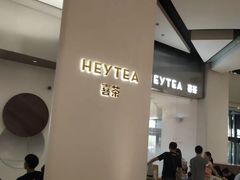 -喜茶(永旺梦乐城店)