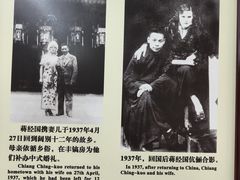 -蒋氏故居