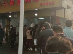 -汪记鲜鱼糊汤粉(沈阳路总店)