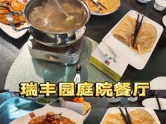 -瑞丰园庭院餐厅·白族传统家常菜