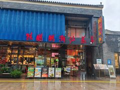 -陈鹏鹏潮汕菜(欢乐海岸 海边景观店)