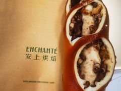 碱水红豆-安上烘焙 ENCHANTE(世纪汇店)