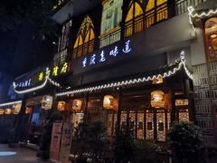 -杨记隆府(南坪店)