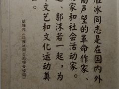 -乌镇东栅景区-茅盾故居