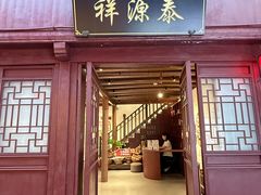 -上海七宝领展广场