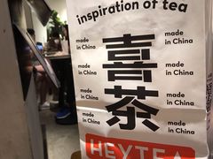 -喜茶(中山利和新地店)