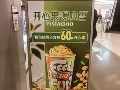 -DQ·蛋糕·冰淇淋(绿宝店)