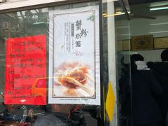 -万寿斋(山阴路店)