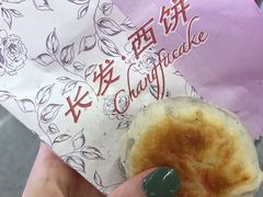 -长发西饼(临顿路店)