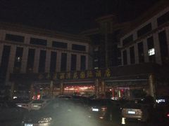 -平遥丽泽苑国际酒店