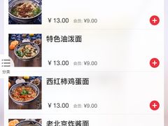 -老九圆山西面馆(CBD店)