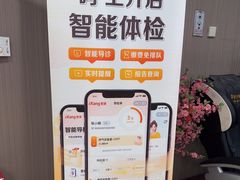 -爱康国宾体检中心(五角场万达广场分院)