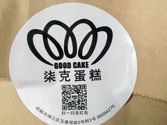 -艾加柒克蛋糕茶歇甜品台(春熙路店)
