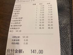 账单-新旺茶餐厅(嘉里城店)