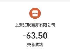 -哈氏上海哈尔滨食品厂(汇联商厦天钥桥路店)