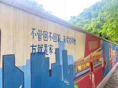 -石井坡(地铁站)